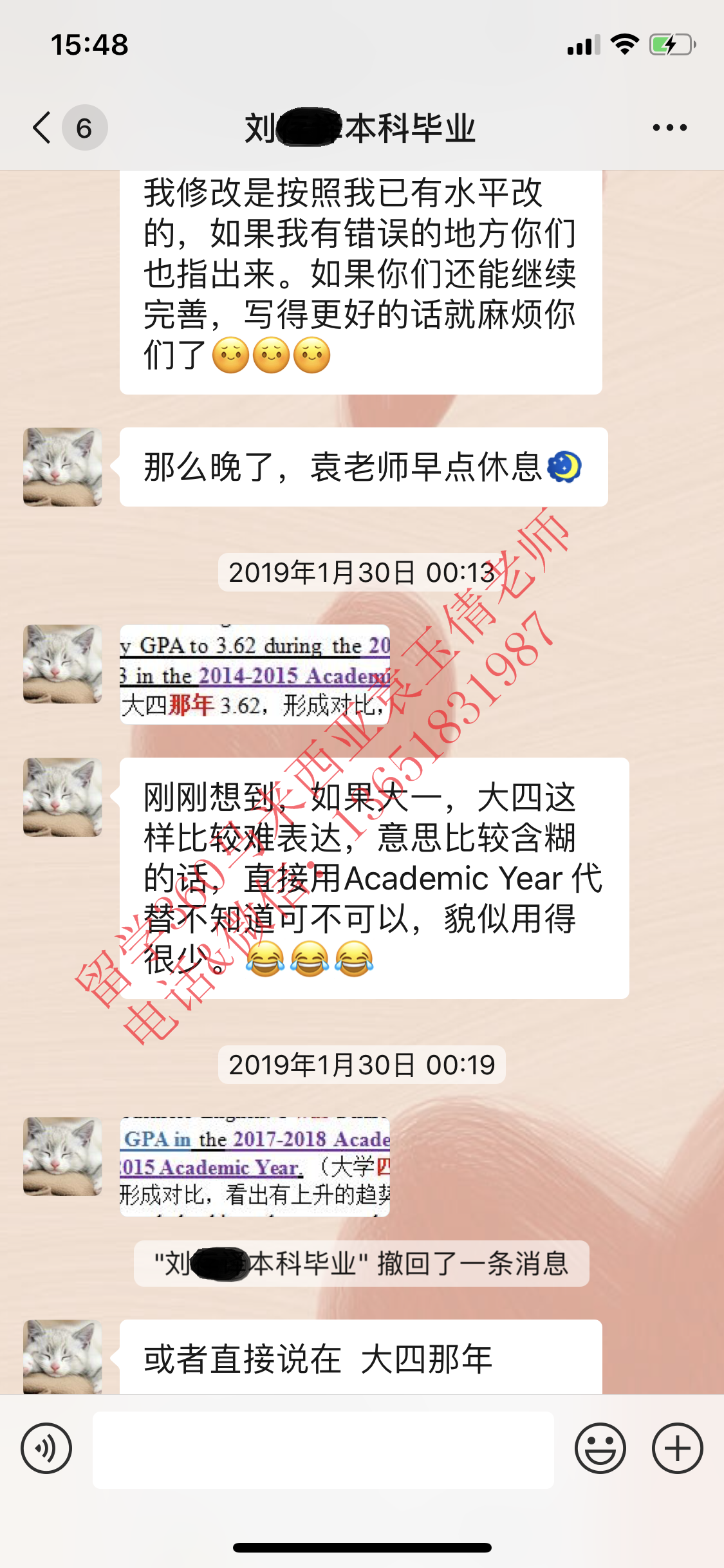 袁老师助热爱英语教育的刘同学圆梦博特拉大学！