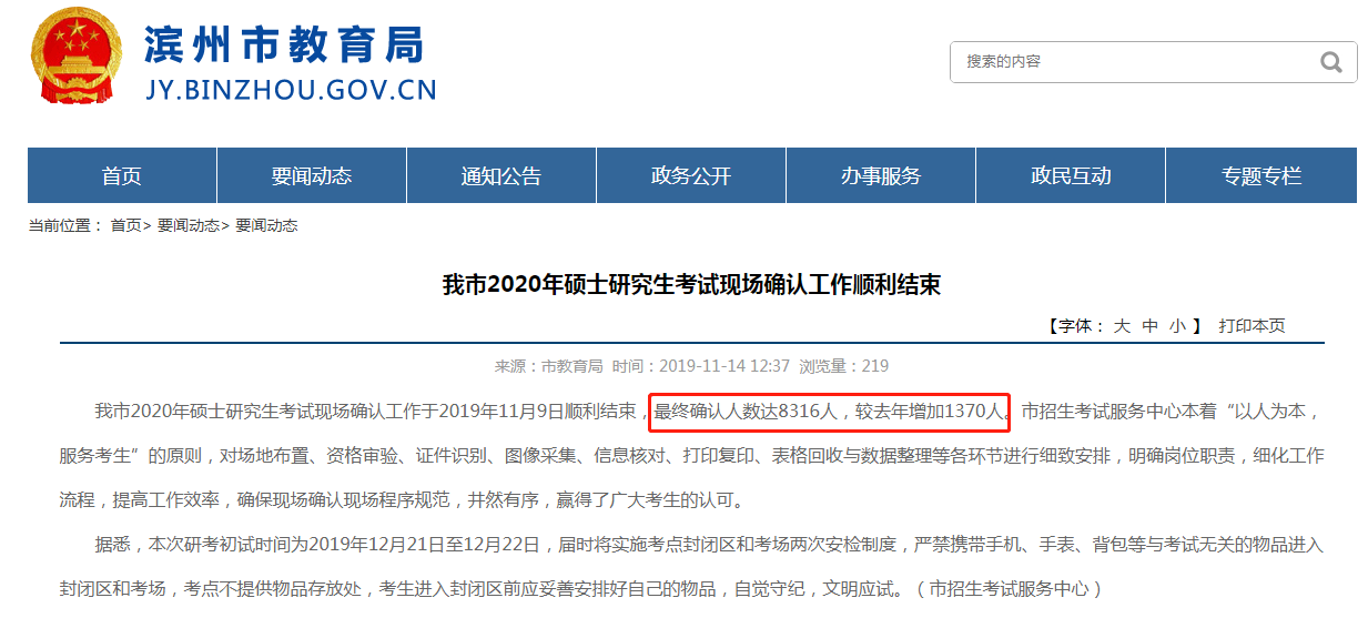 这个省份2020考研报考人数已公布！各地区考研人数有多少？