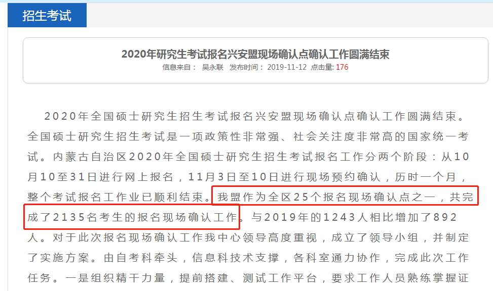 这个省份2020考研报考人数已公布！各地区考研人数有多少？