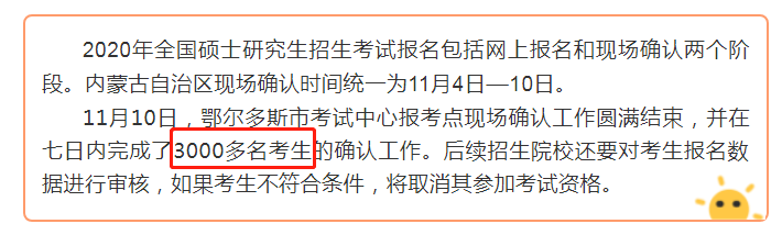 这个省份2020考研报考人数已公布！各地区考研人数有多少？