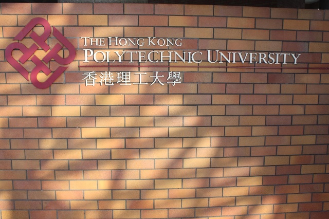 香港理工大学电子计算广泛学科专业介绍