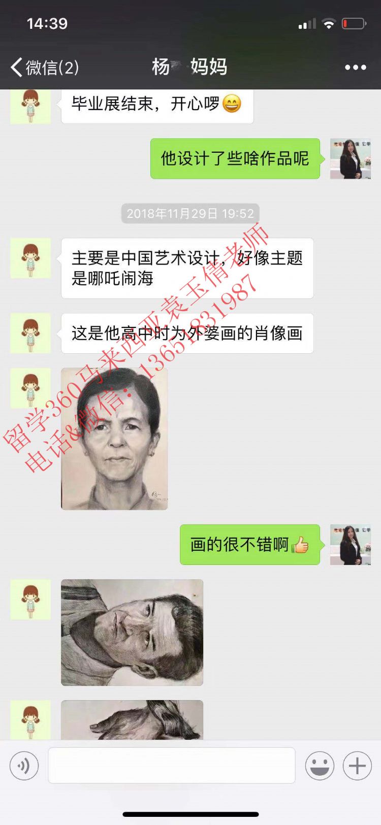 恭喜杨同学于林国荣大学顺利毕业，开启人生新篇章！