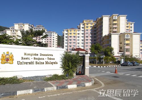 马来西亚理科大学住宿条件