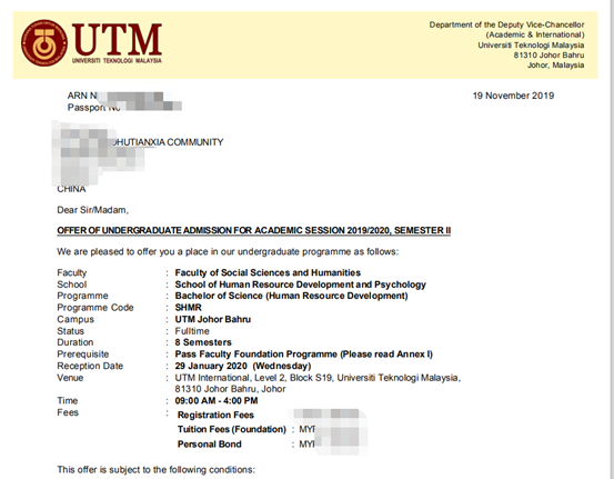 目标明确，完美配合，喜提马来西亚理工大学offer！