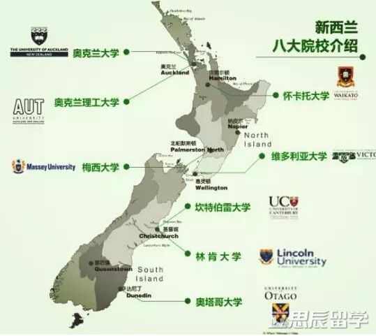 留学新西兰：新西兰八所公立大学所需的雅思语言要求