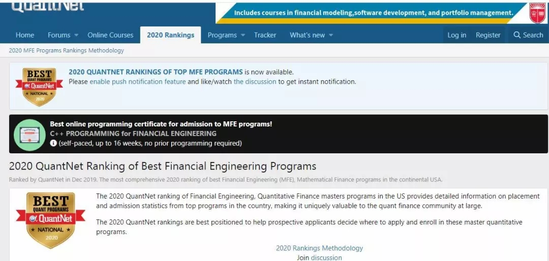 2020QuantNet金融工程排名，哪些大学能够年薪15万美元？