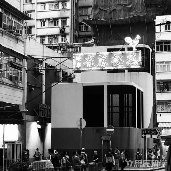 香港留学：读研专业选择注意事项