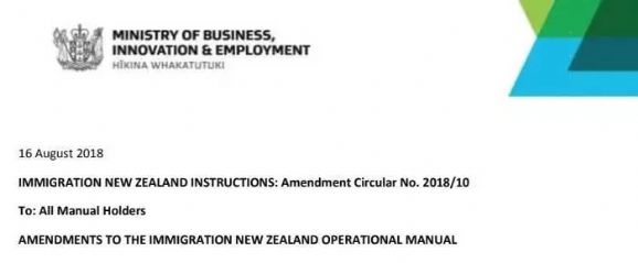 新西兰移民过渡签证新政出炉！8月27日实施！