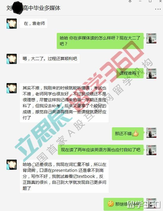 留学多媒体大学有捷径，袁老师带您敲名校大门