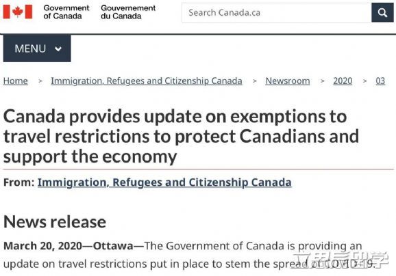 重磅消息！加拿大对国际学生部分解除入境限制，学业将不受影响！