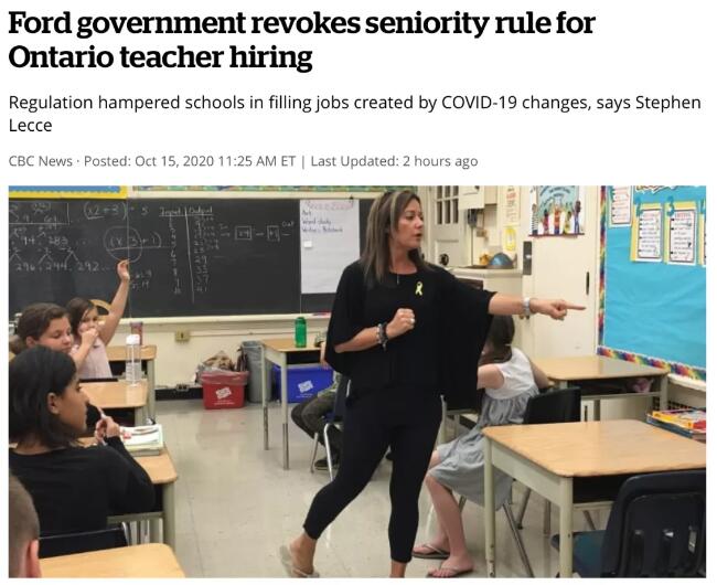 重大改革！废除旧制度, 安省不再按教龄聘请教师！