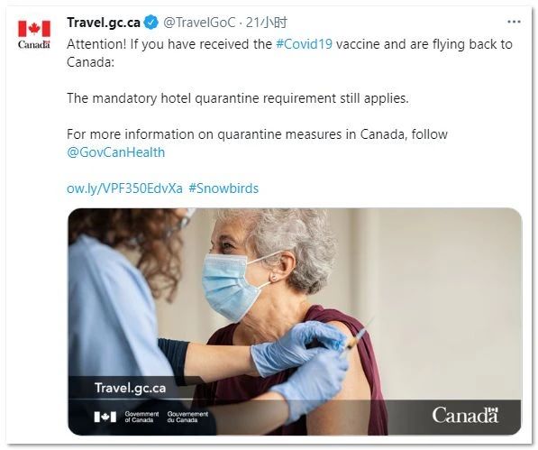 接种了疫苗入境加拿大需要隔离吗？留学生入境政策