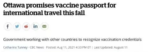 加拿大各省陆续推出本地疫苗接种证明相关政策