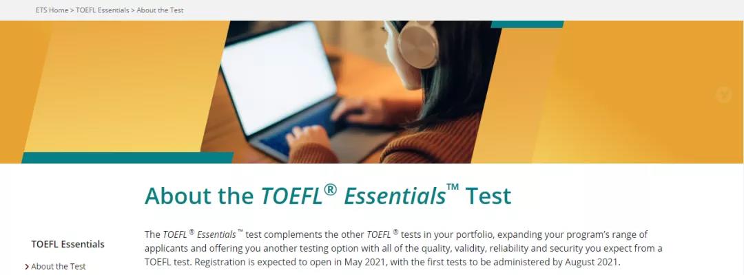 重磅！ETS计划推出TOEFL Essentials，5月开放报名，8月开考