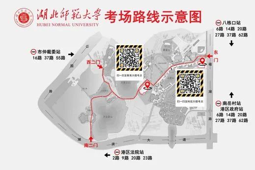 湖北师范大学：2022年硕士研究生招生考试考场及防疫须知