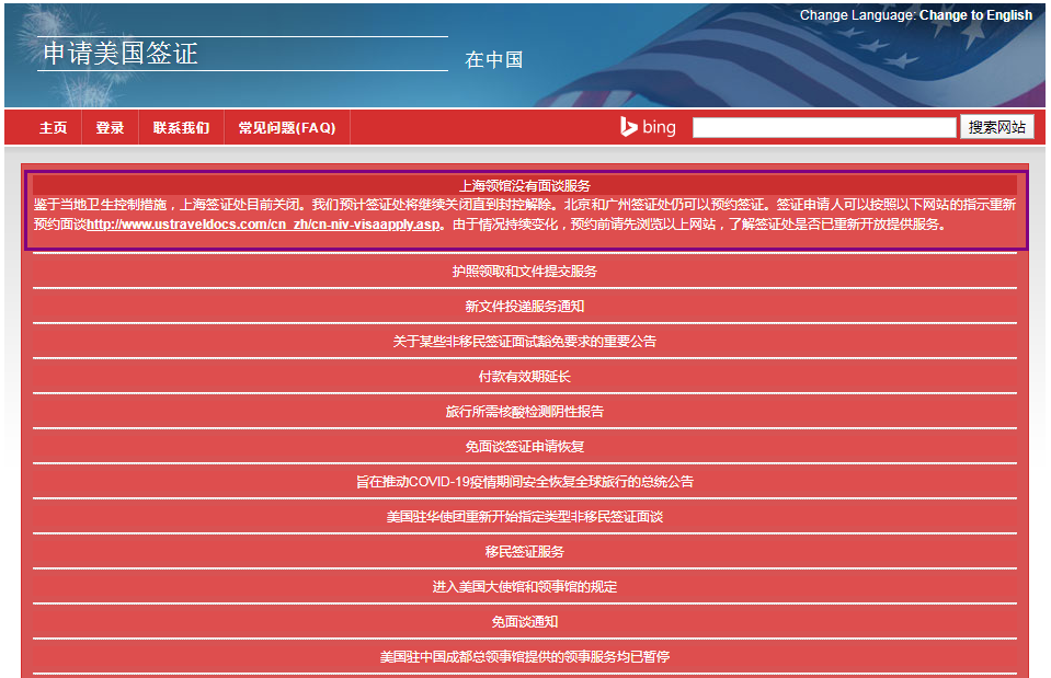 注意！美国驻上海领馆强制撤离，申请签证需提前做好准备！