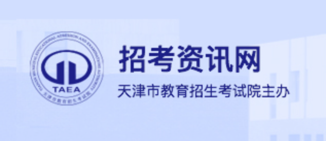 天津高考体育类专业市级统考准考证打印入口
