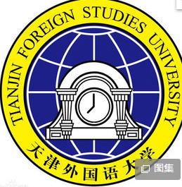 2018天津外国语大学考研复试分数线（含2016-2018年）