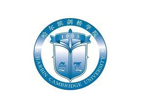 2019哈尔滨剑桥学院专业排名及分数线_王牌专业名单