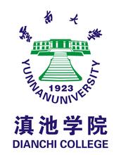 2019云南大学滇池学院专业排名及分数线_王牌专业名单