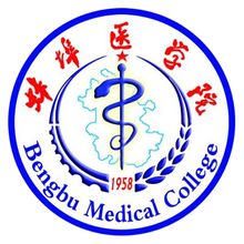 2019蚌埠医学院有哪些专业-什么专业比较好
