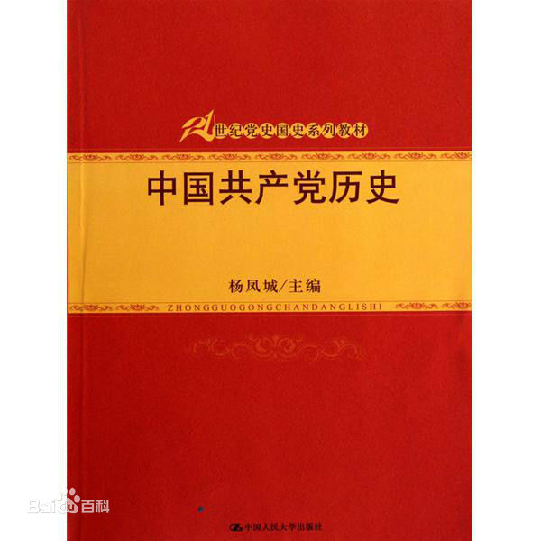 2019-2020中国共产党历史专业考研方向分析