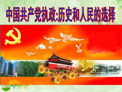 2019中国共产党历史专业就业方向与就业前景怎么样