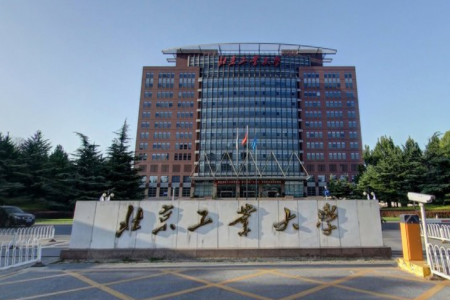 北京工业大学是几本_北京工业大学是一本还是二本