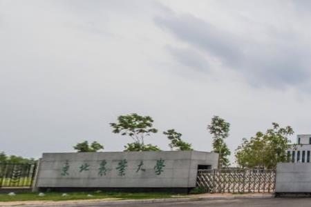 2019东北农业大学全国排名第122名_黑龙江第5名（最新）