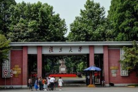 2019复旦大学全国排名第4名_上海第1名（最新）