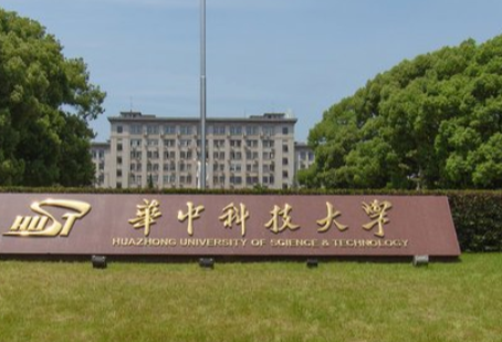 2018-2019武汉一本大学排名