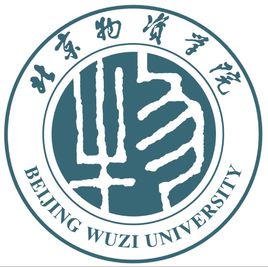 2019北京物资学院专业排名及分数线_王牌专业名单