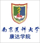 2019南京医科大学康达学院专业排名及分数线_王牌专业名单