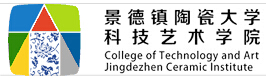 2019景德镇陶瓷大学科技艺术学院专业排名及分数线_王牌专业名单