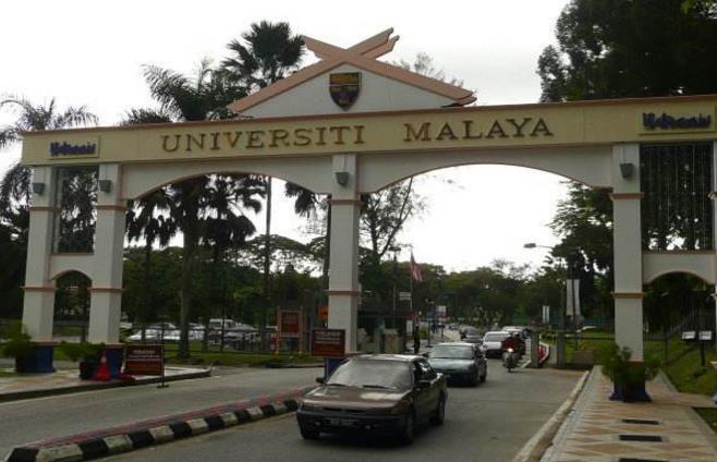 2017最新马来西亚大学排名
