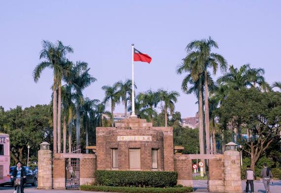 2017最新台湾大学排名
